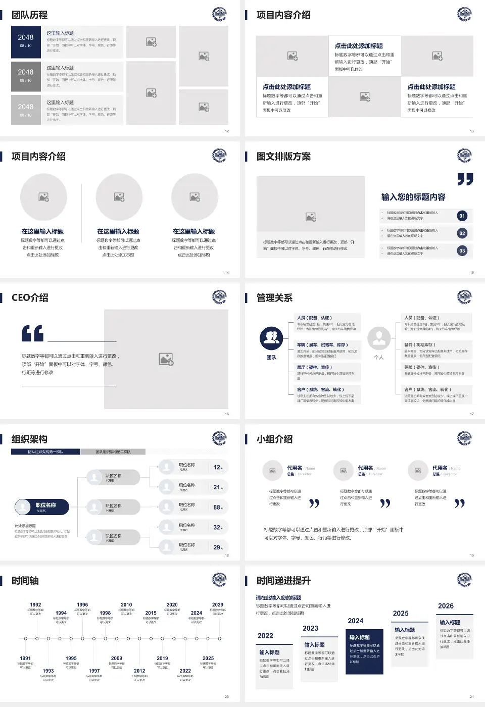 昆明市第一人民医院医院管理报告PPT模板16:9格式幻灯片预览图3