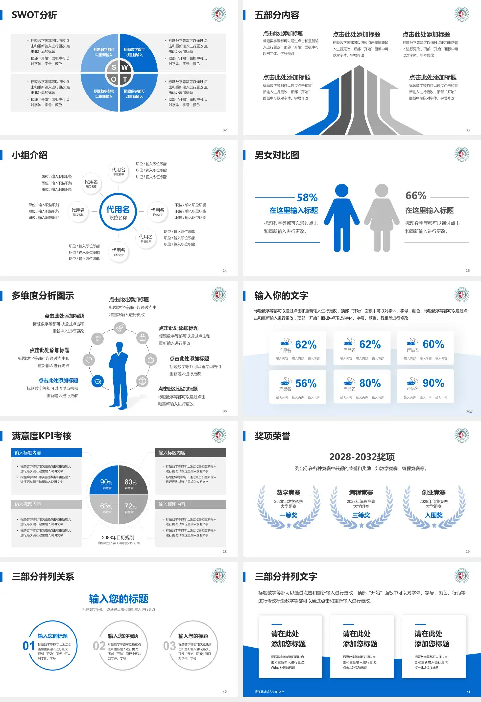 重庆市公共卫生医疗救治中心医疗行业比赛专用PPT模板16:9格式幻灯片预览图5