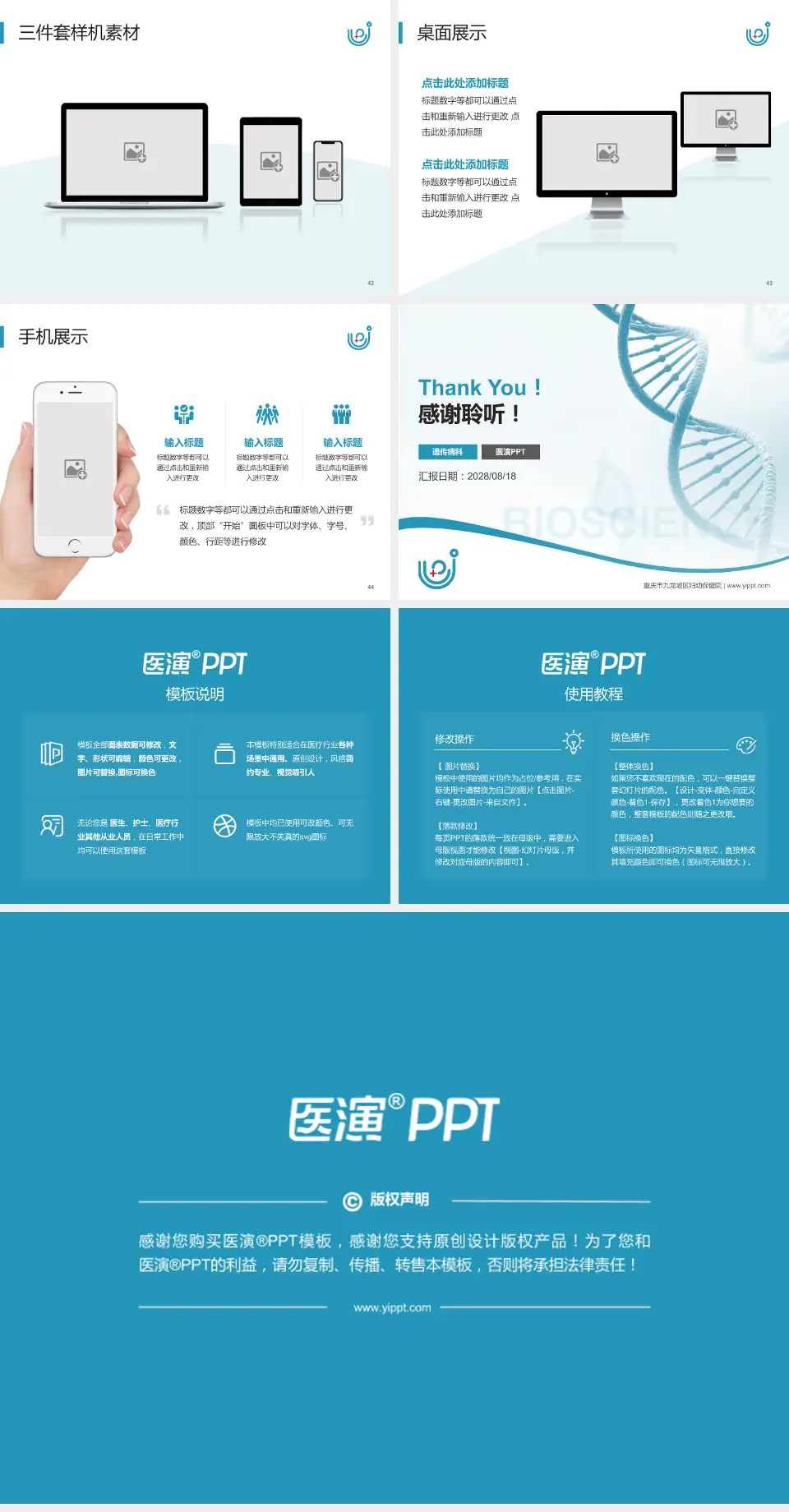 重庆市九龙坡区妇幼保健院项目申请与汇报PPT模板4:3格式幻灯片预览图6