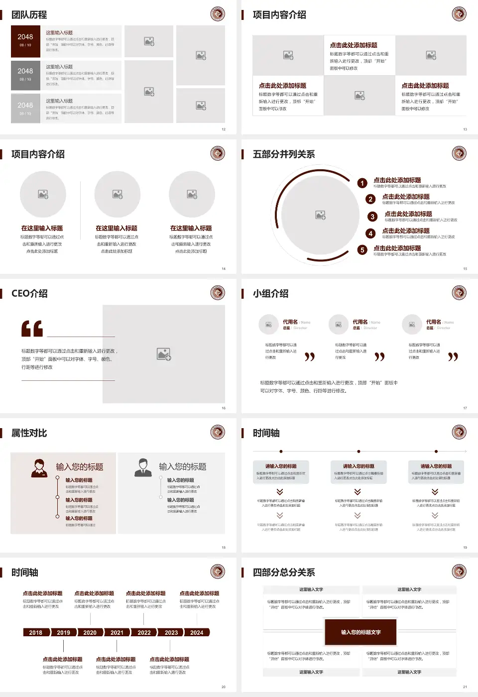 云南省思茅地区中医医院科研成果展示PPT模板16:9格式幻灯片预览图3