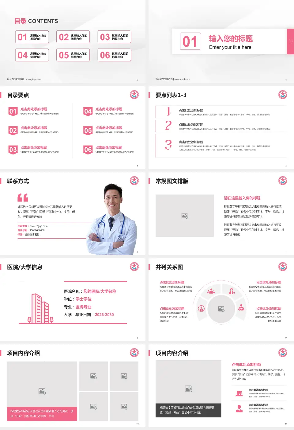 昆明市儿童医院培训与教育PPT模板16:9格式幻灯片预览图2