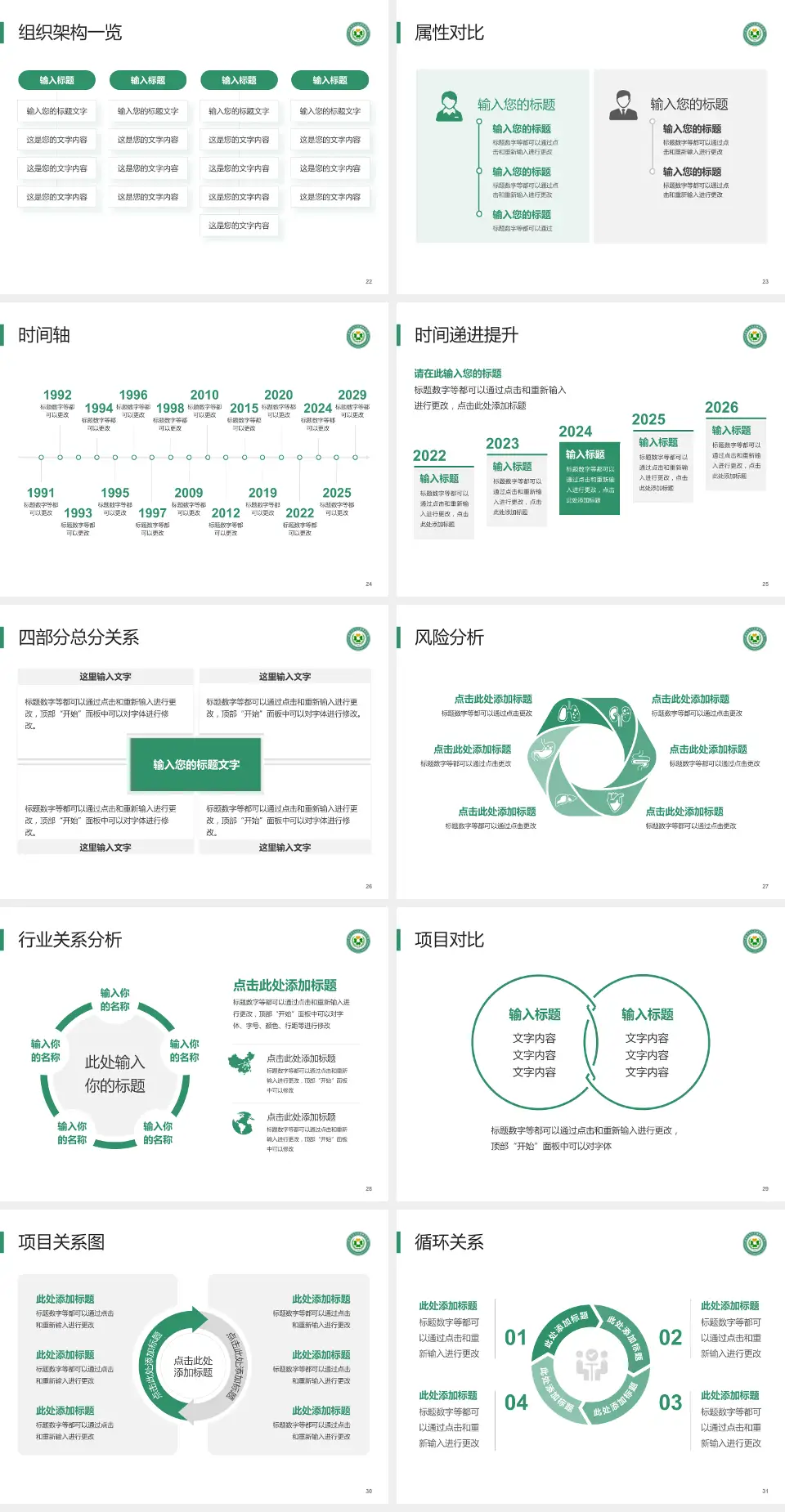昆明市东川区精神病院医疗行业比赛专用PPT模板4:3格式幻灯片预览图4