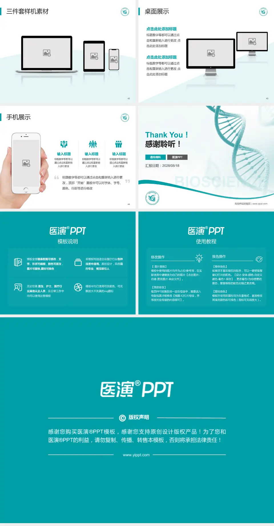 昆明市延安医院项目申请与汇报PPT模板4:3格式幻灯片预览图6