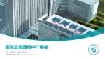 昆明市延安医院医院简介/日常通用PPT模板_幻灯片封面预览图