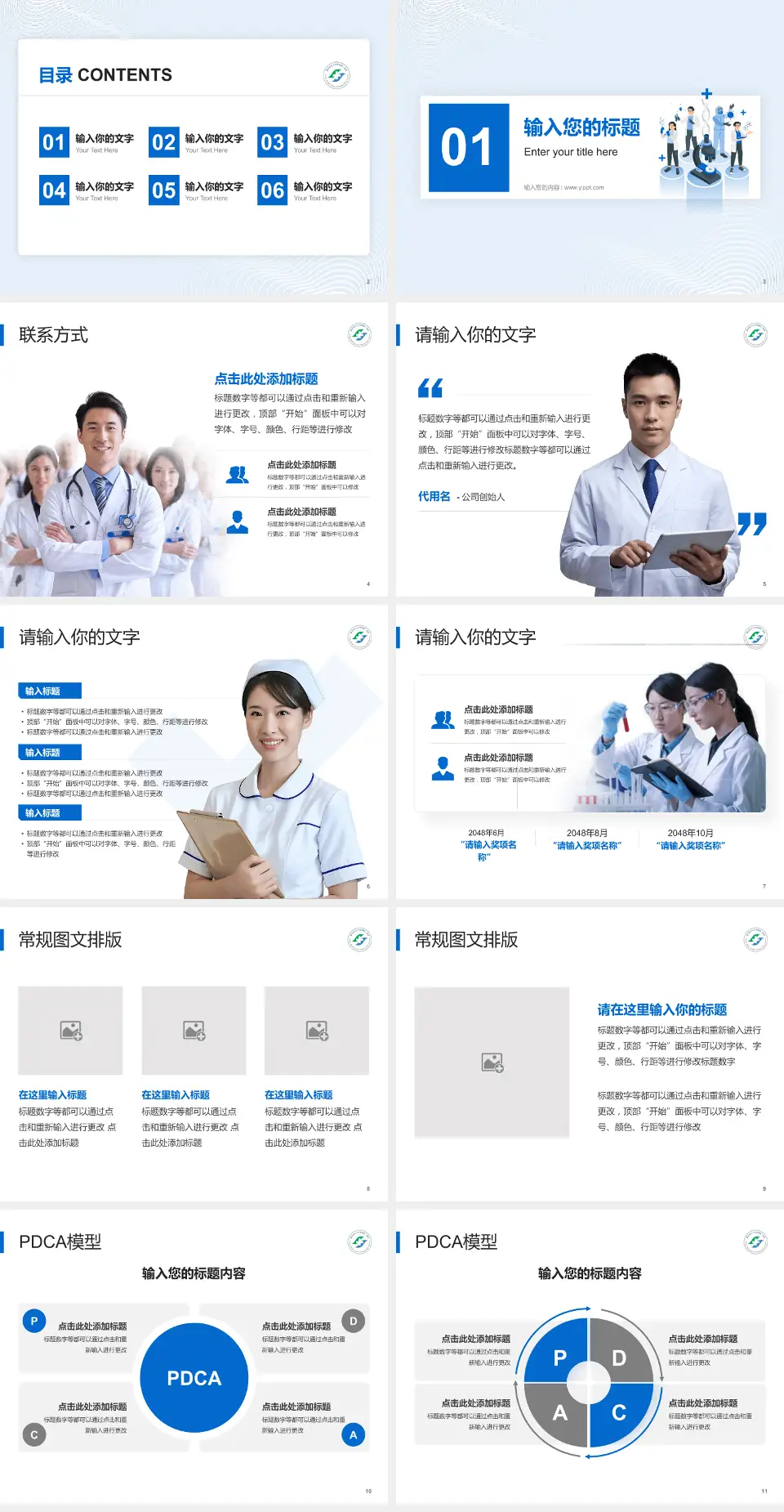 重庆医科大学附属第一医院品管圈PDCA演示专用PPT模板4:3格式幻灯片预览图2