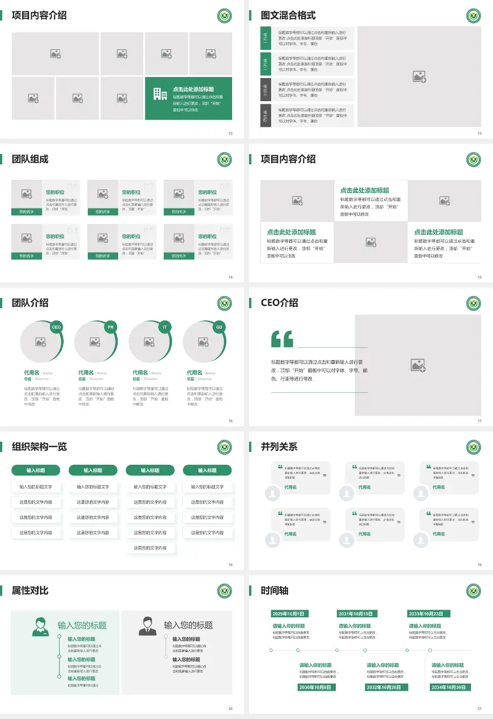 昆明市东川区精神病院患者教育与指导PPT模板16:9格式幻灯片预览图3