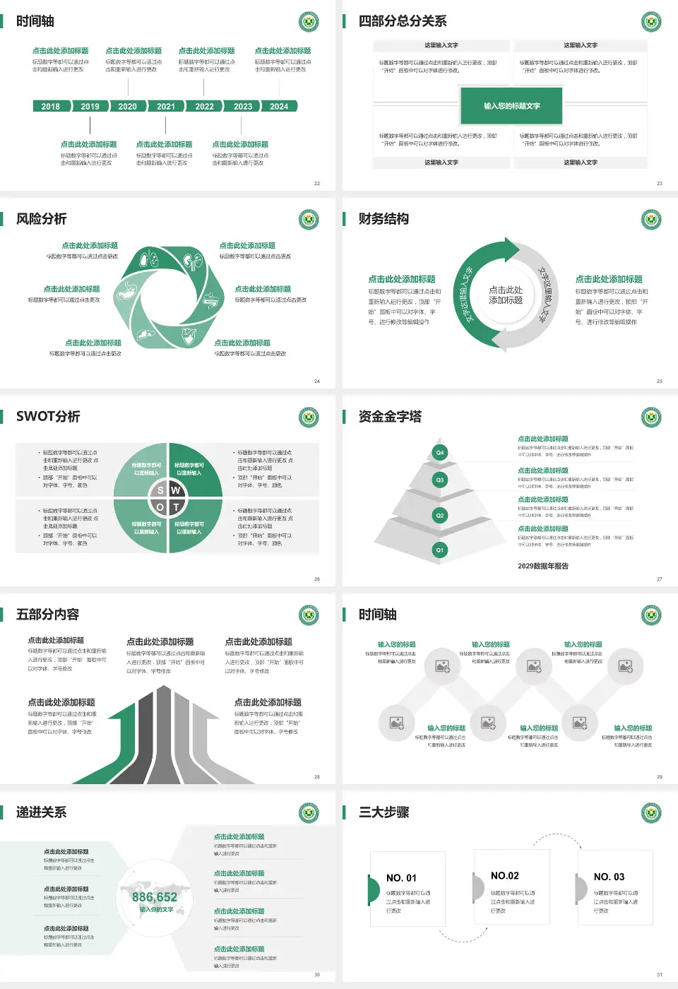 昆明市东川区精神病院患者教育与指导PPT模板16:9格式幻灯片预览图4