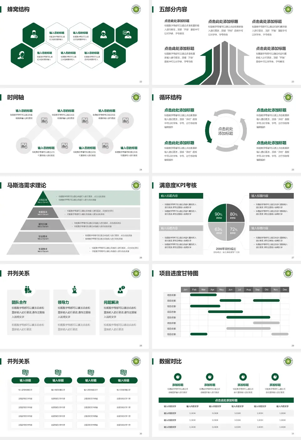 重庆市中医院医疗知识普及PPT模板16:9格式幻灯片预览图4