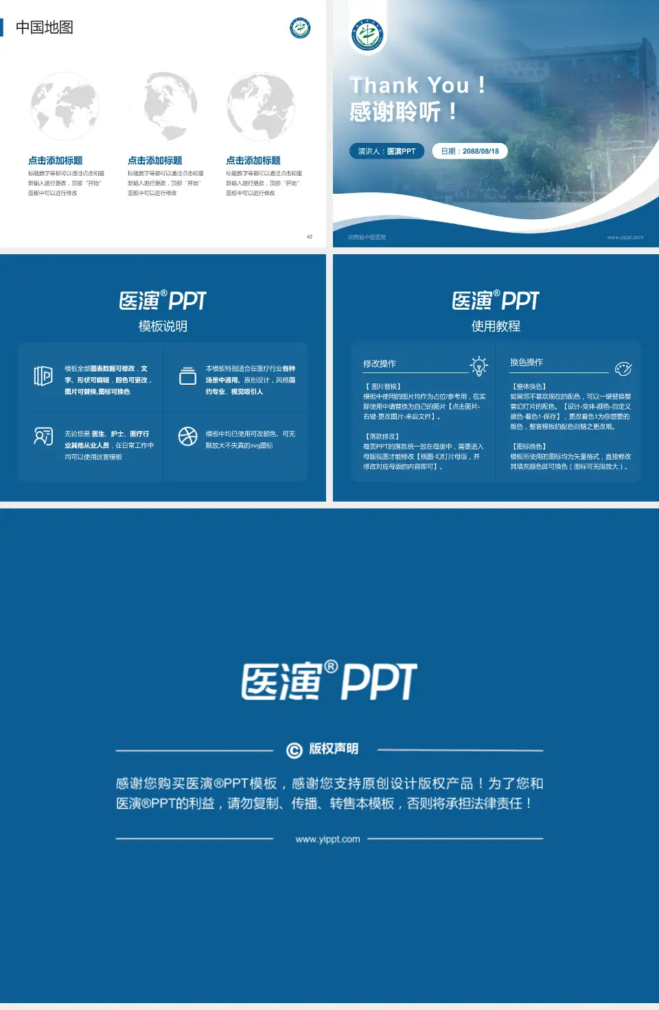 云南省中医医院会议与研讨会PPT模板4:3格式幻灯片预览图6