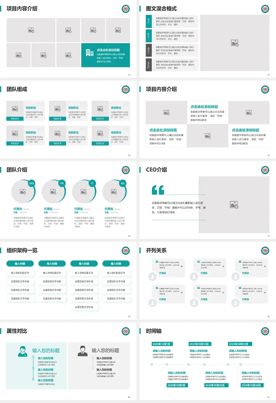 曲靖市第一人民医院患者教育与指导PPT模板16:9格式幻灯片预览图3