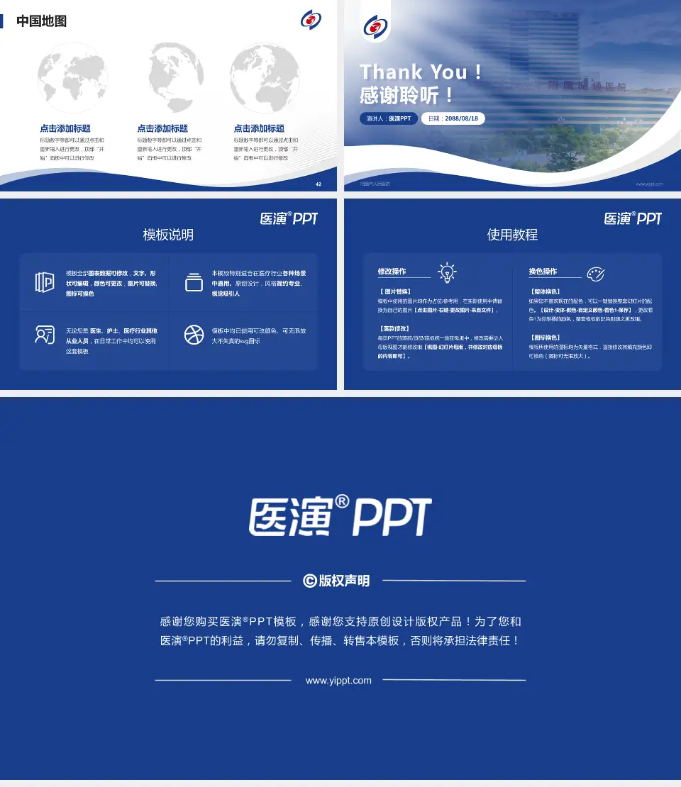 昭通市人民医院会议与研讨会PPT模板16:9格式幻灯片预览图6