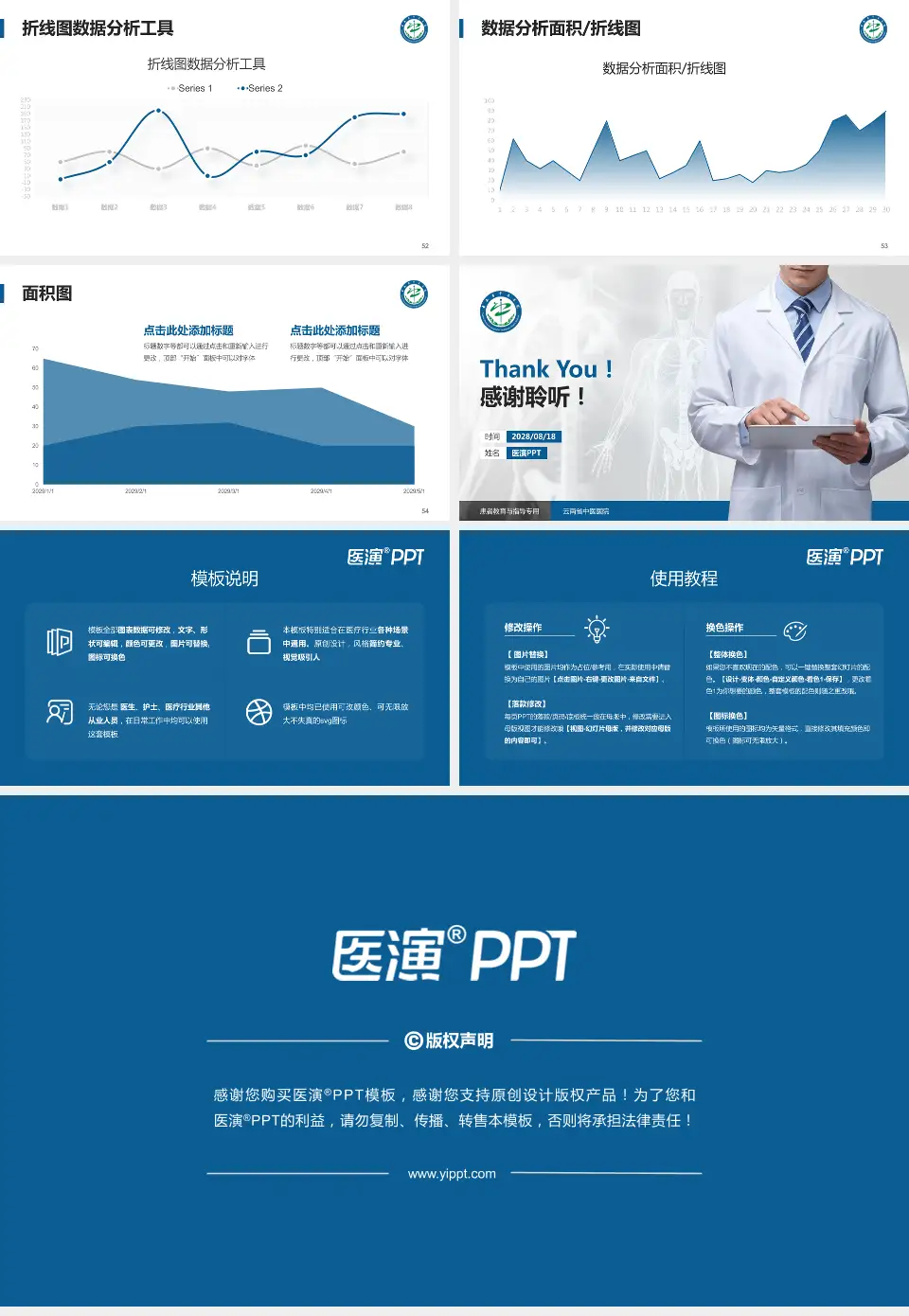 云南省中医医院患者教育与指导PPT模板16:9格式幻灯片预览图7