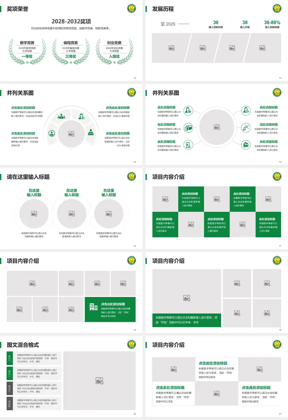 怒江州人民医院护理专业职业生涯规划PPT模板16:9格式幻灯片预览图3