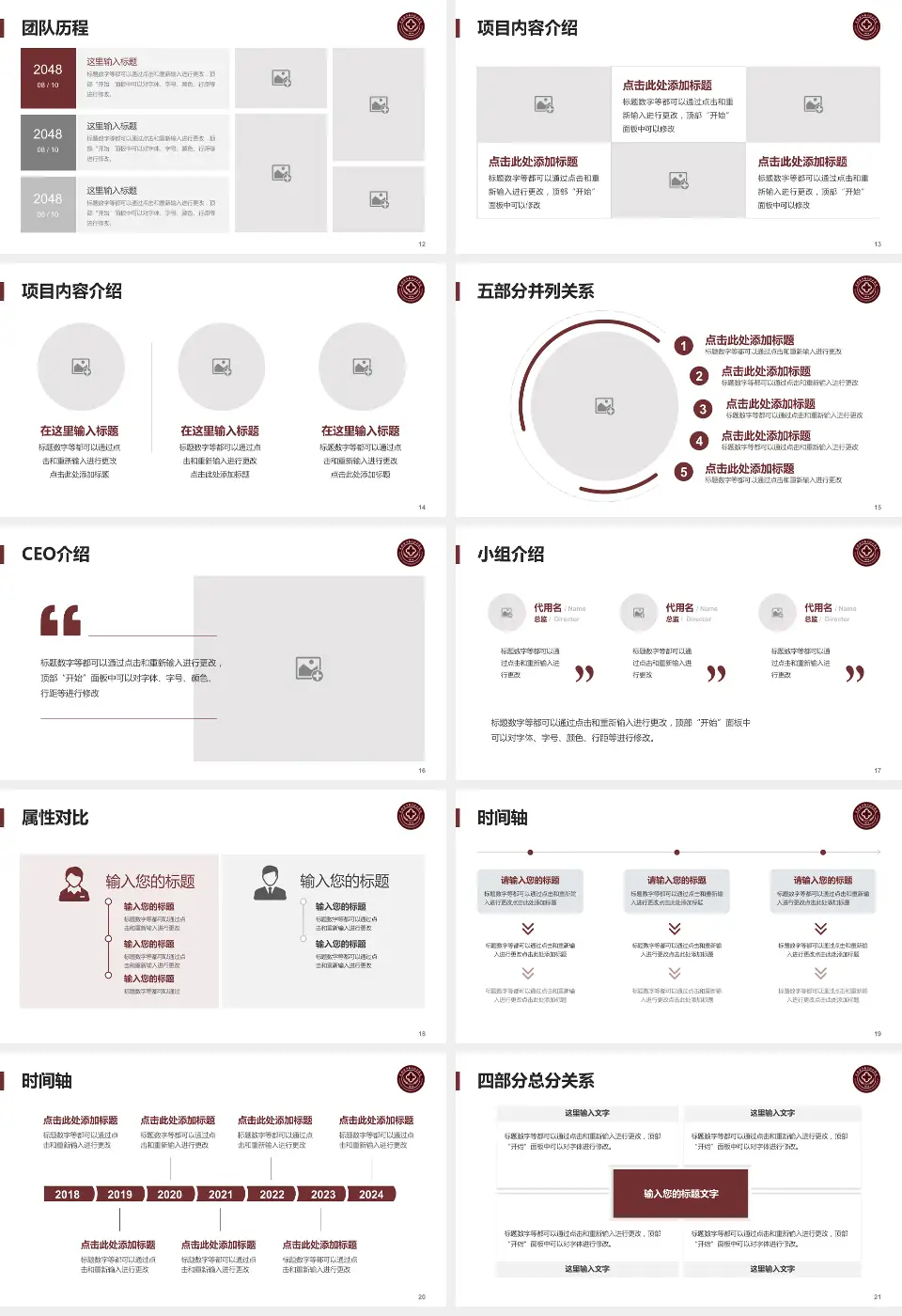 云南中西结合医院科研成果展示PPT模板16:9格式幻灯片预览图3