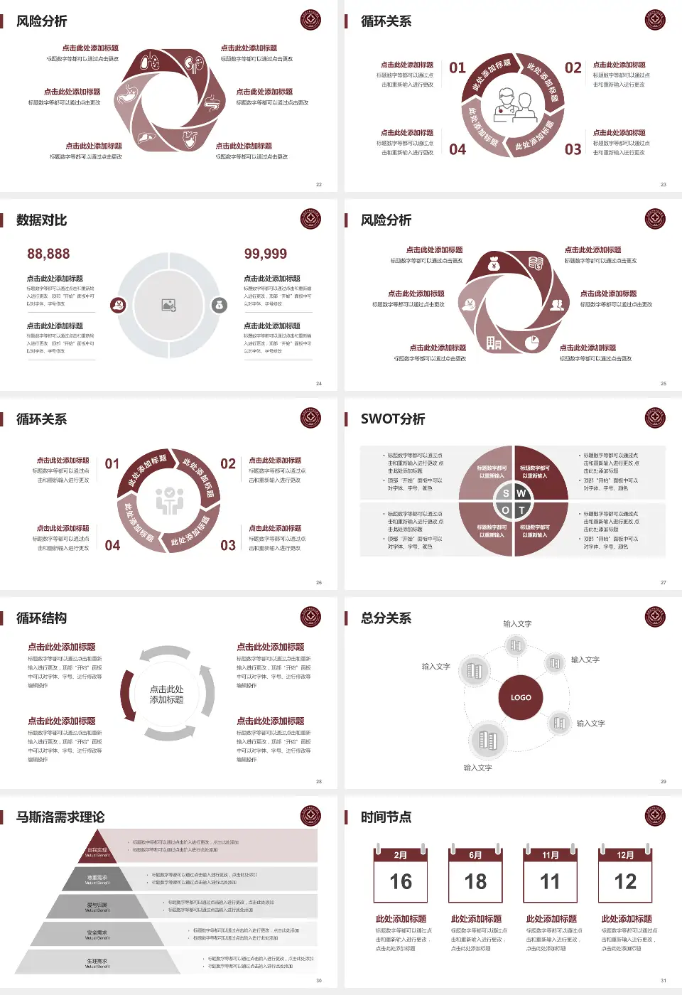 云南中西结合医院科研成果展示PPT模板16:9格式幻灯片预览图4