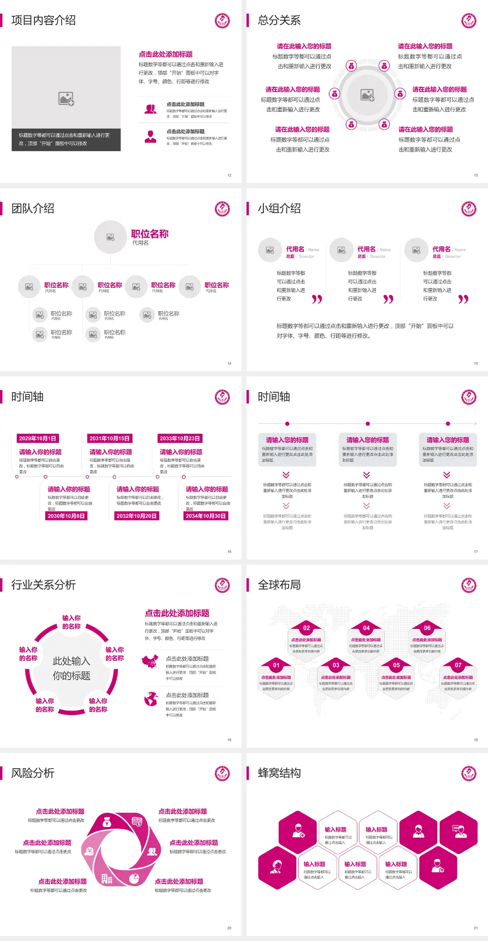 昆明市妇幼保健院会议与研讨会PPT模板4:3格式幻灯片预览图3