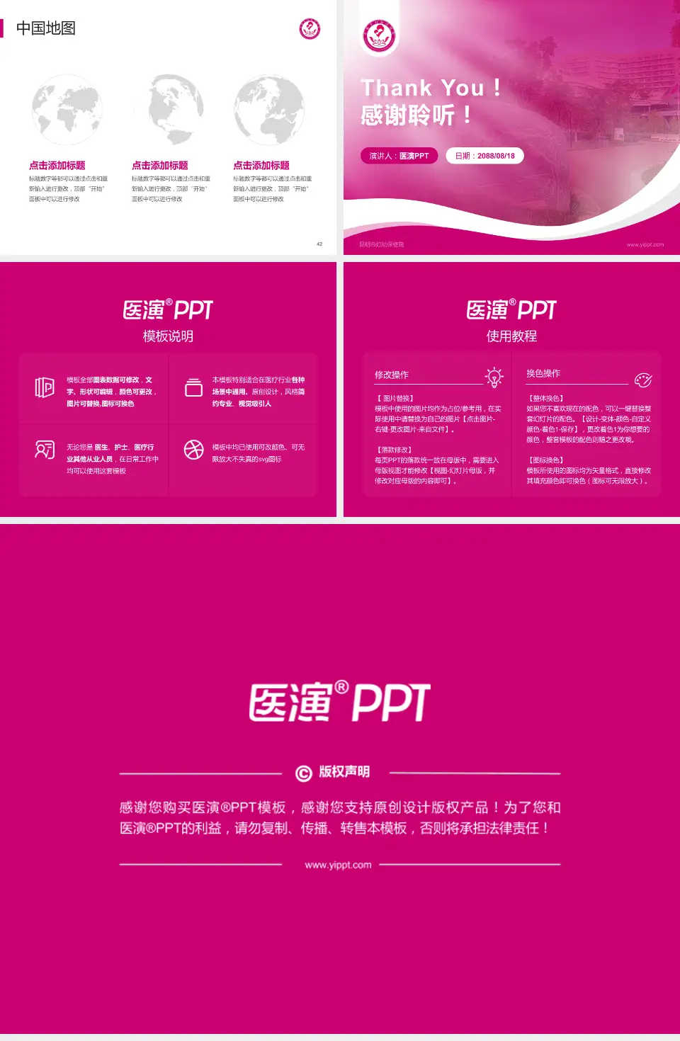 昆明市妇幼保健院会议与研讨会PPT模板4:3格式幻灯片预览图6