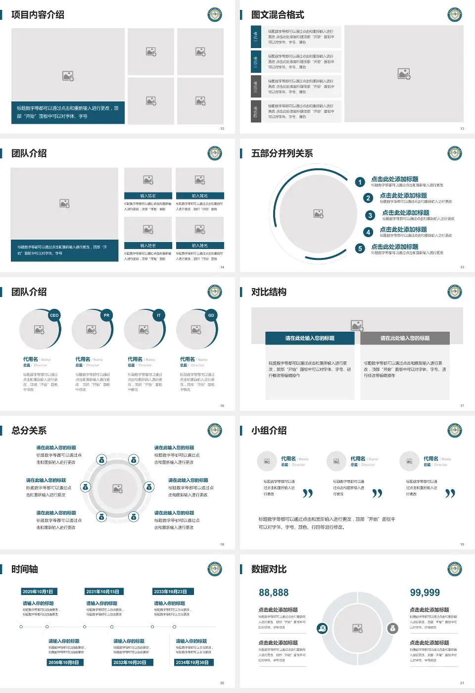 昆明医科大学第二附属医院医疗知识普及PPT模板16:9格式幻灯片预览图3