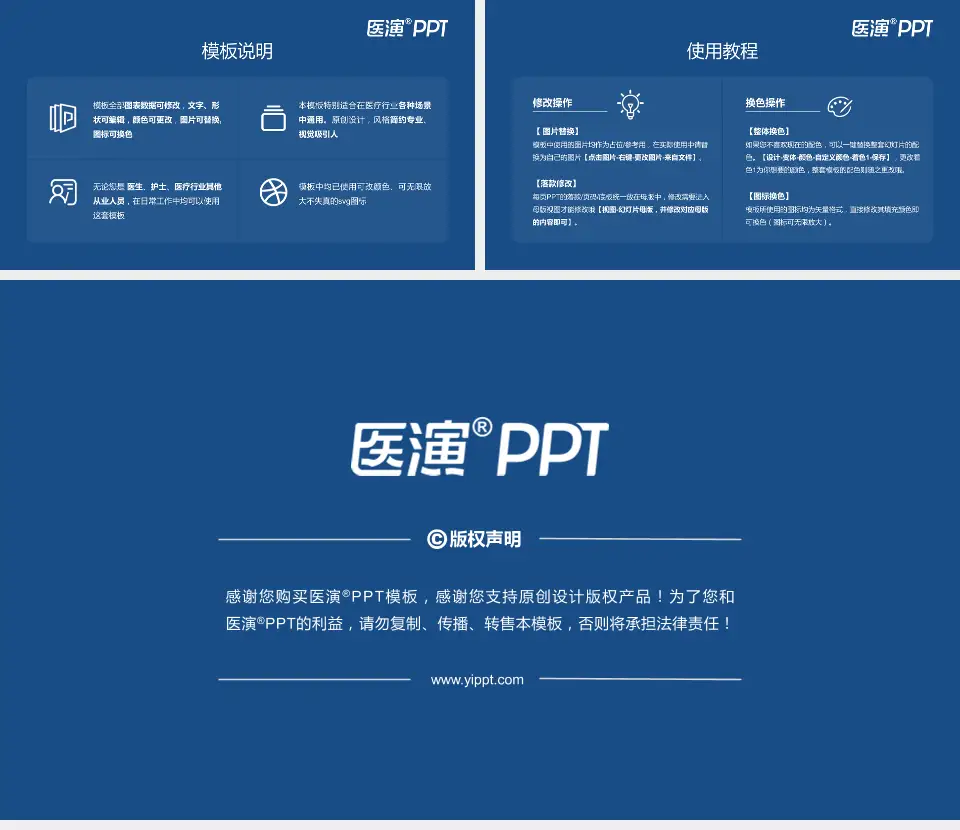 重庆医科大学附属第二医院医院简介/日常通用PPT模板16:9格式幻灯片预览图8