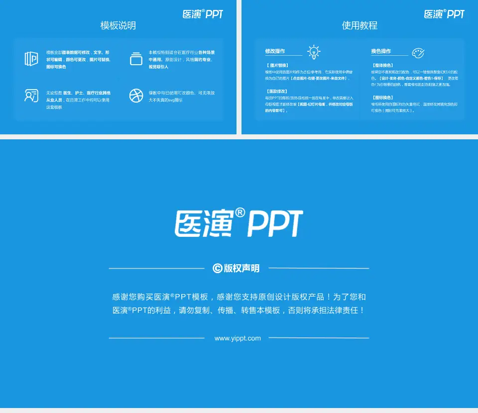 楚雄州人民医院医院简介/日常通用PPT模板16:9格式幻灯片预览图8