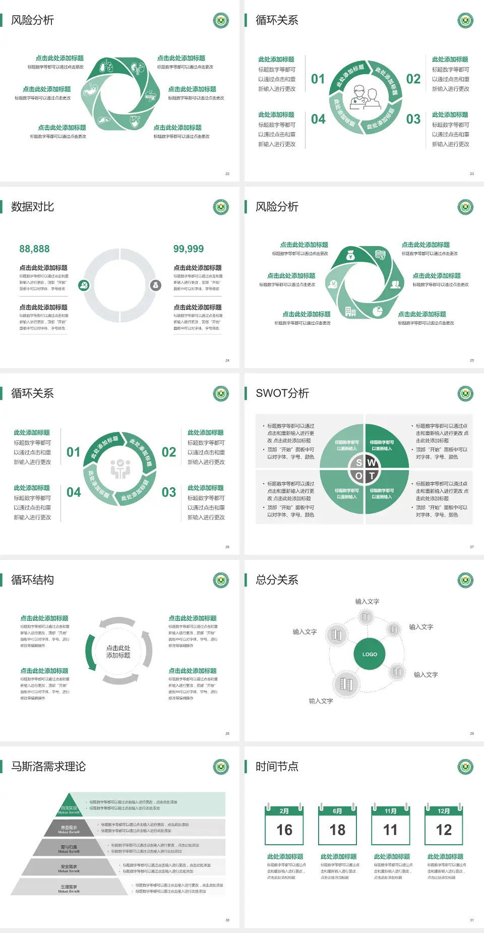 昆明市东川区精神病院科研成果展示PPT模板4:3格式幻灯片预览图4