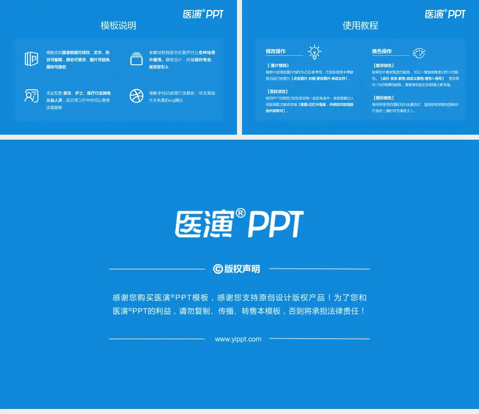 保山市人民医院医院简介/日常通用PPT模板16:9格式幻灯片预览图8