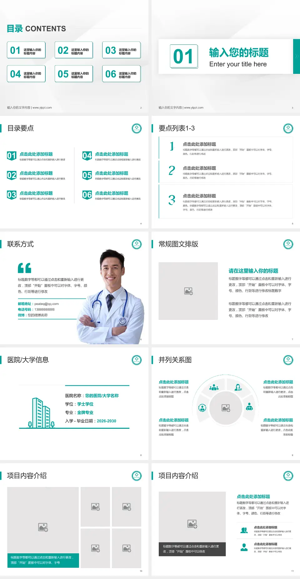 云南同仁新华医院培训与教育PPT模板4:3格式幻灯片预览图2