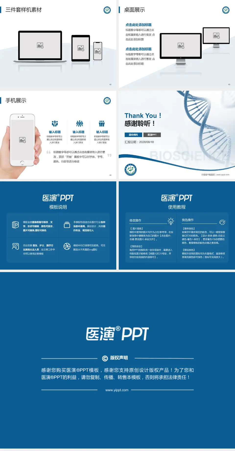 云南省中医医院项目申请与汇报PPT模板4:3格式幻灯片预览图6