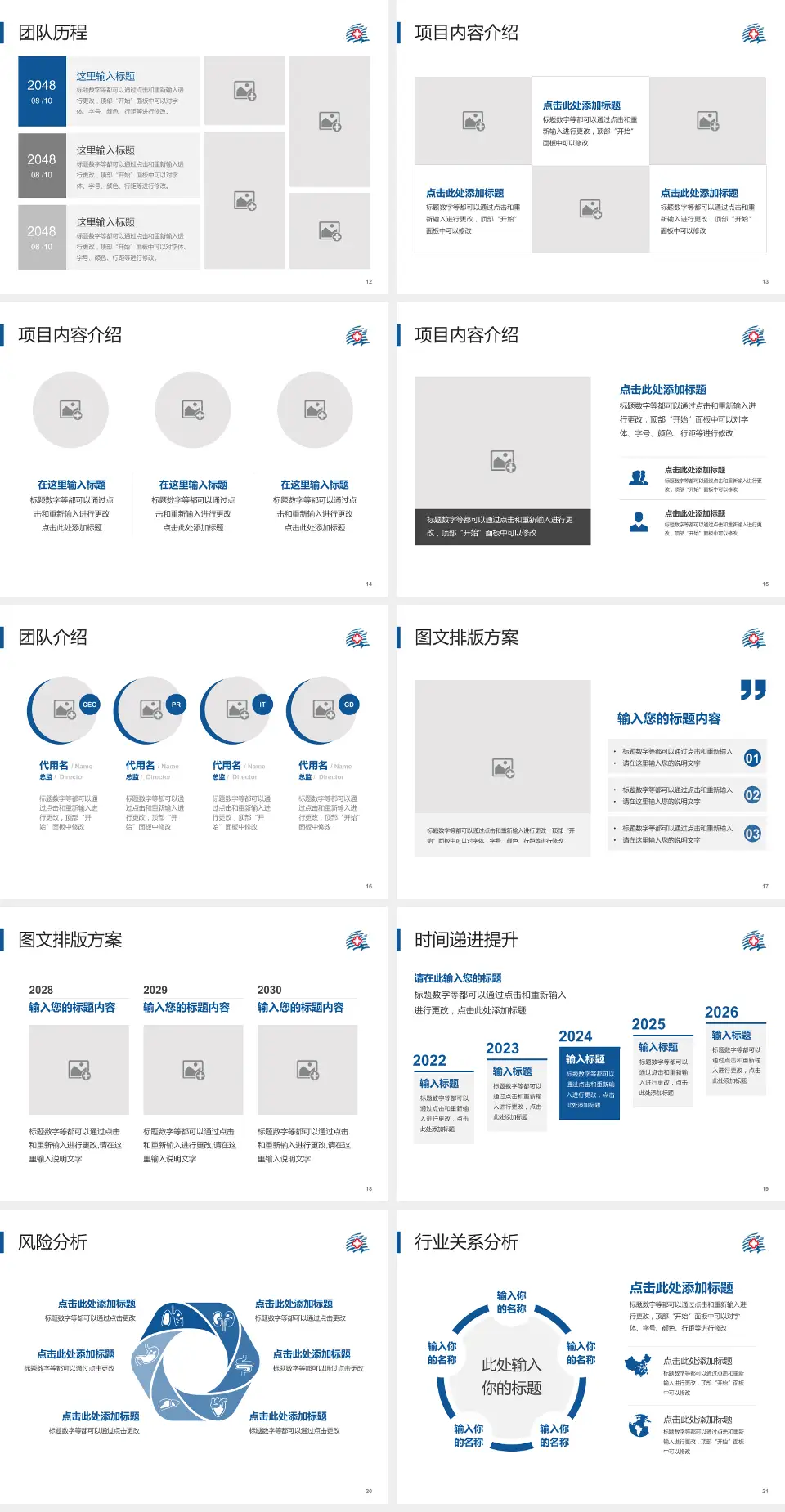 重庆三峡中心医院百安分院个人求职应聘简历PPT模板4:3格式幻灯片预览图3