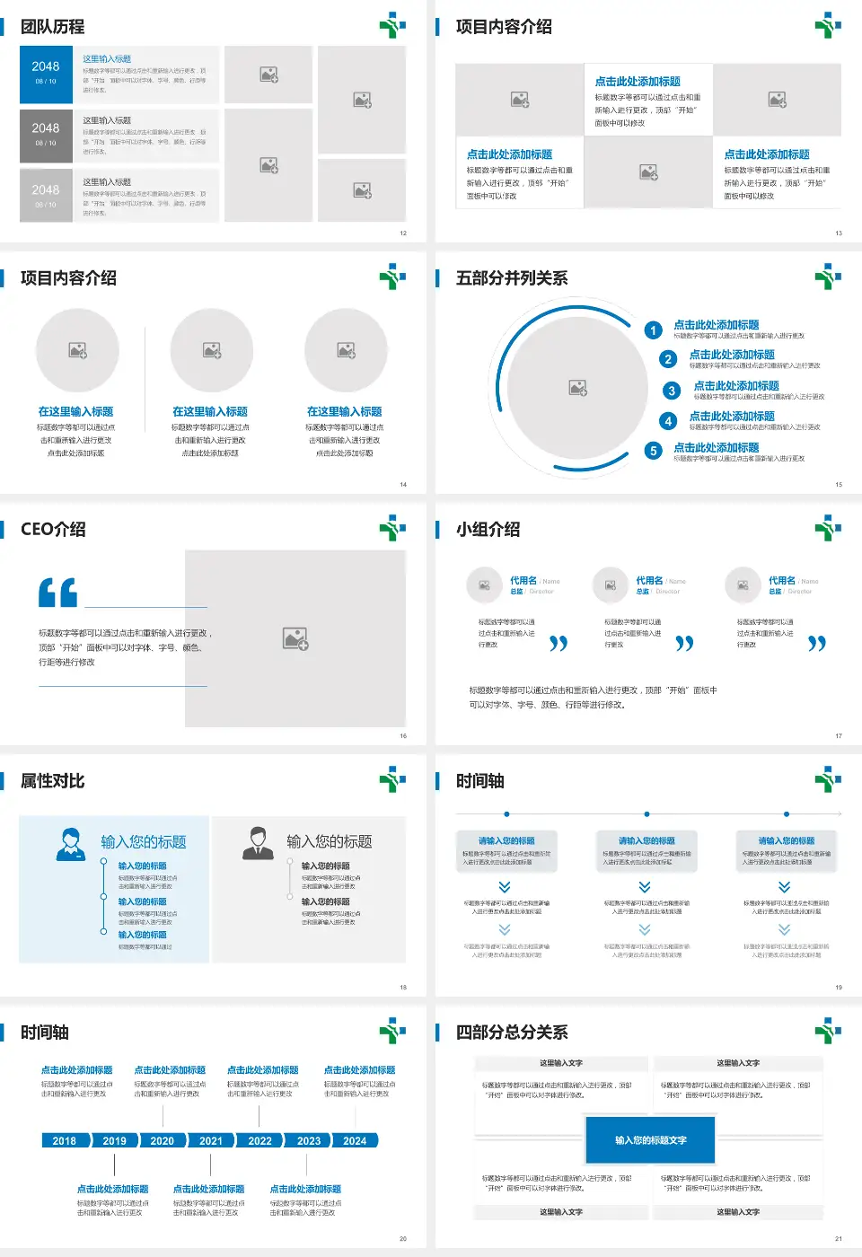 重庆市大足区人民医院科研成果展示PPT模板16:9格式幻灯片预览图3