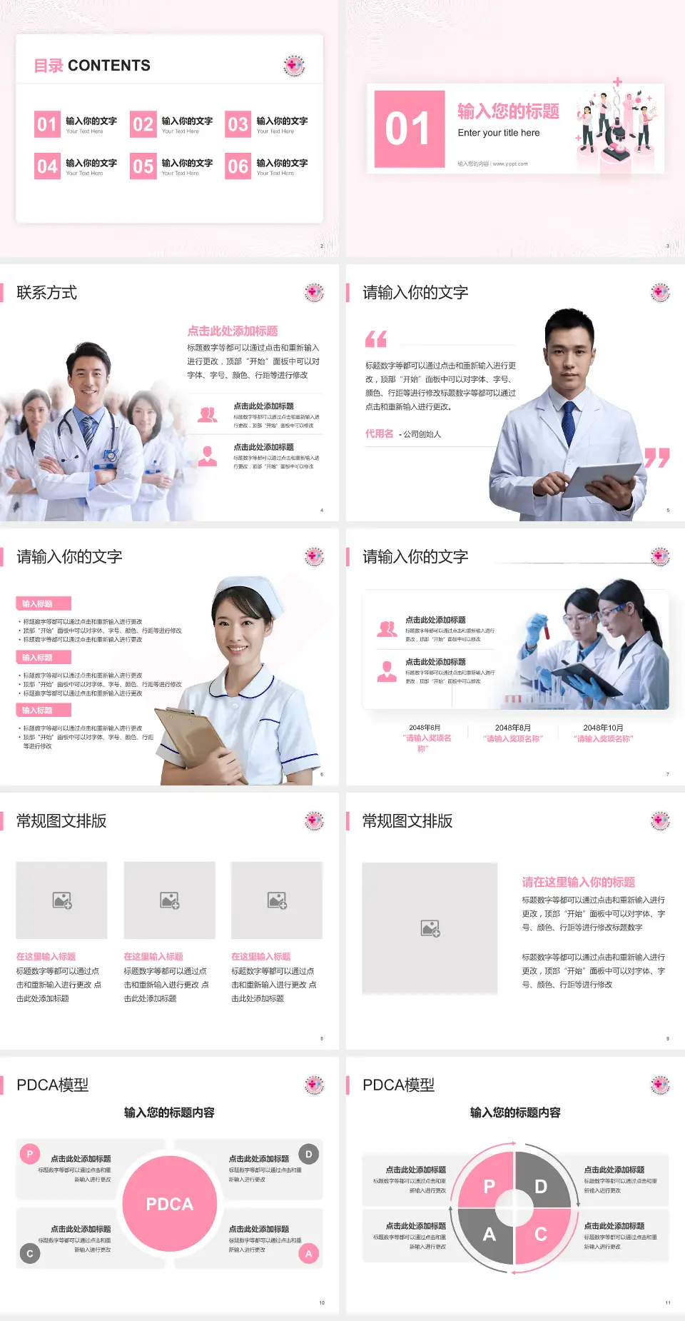 重庆市妇幼保健院品管圈PDCA演示专用PPT模板4:3格式幻灯片预览图2