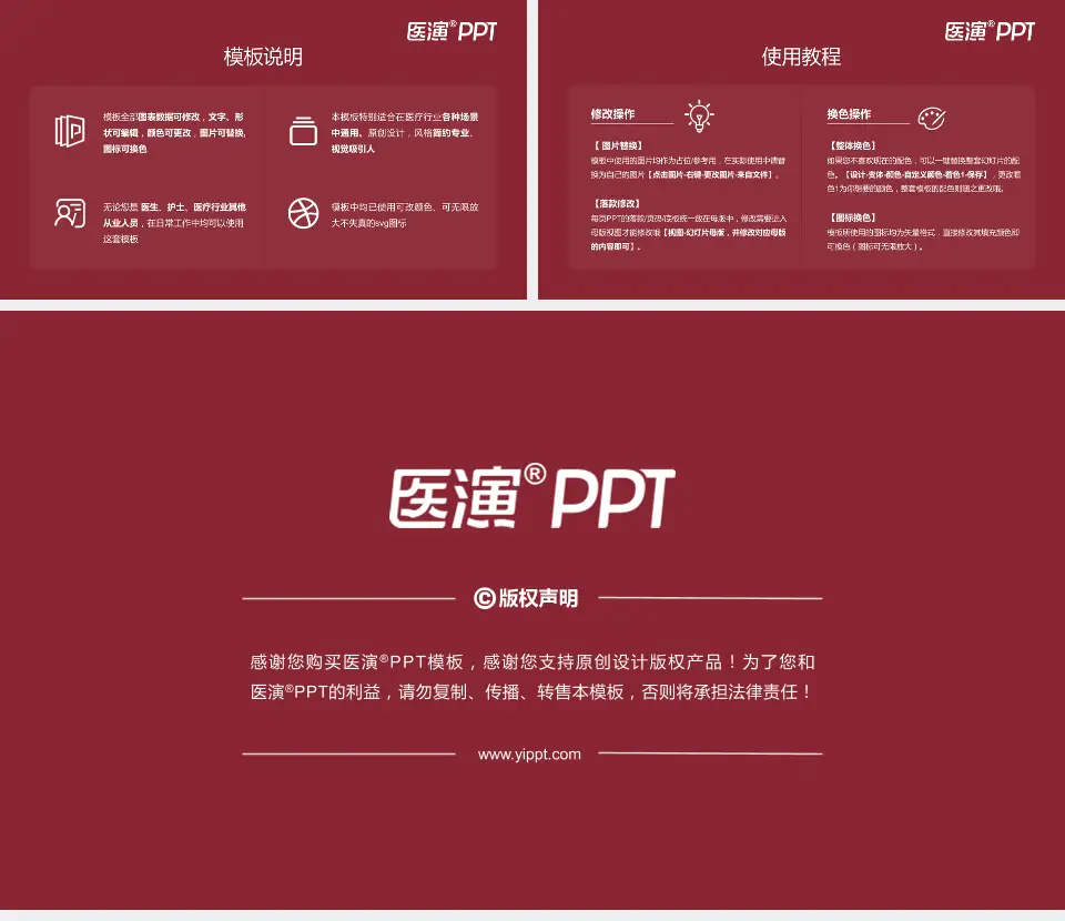 重庆市九龙坡区中医院医院简介/日常通用PPT模板16:9格式幻灯片预览图8