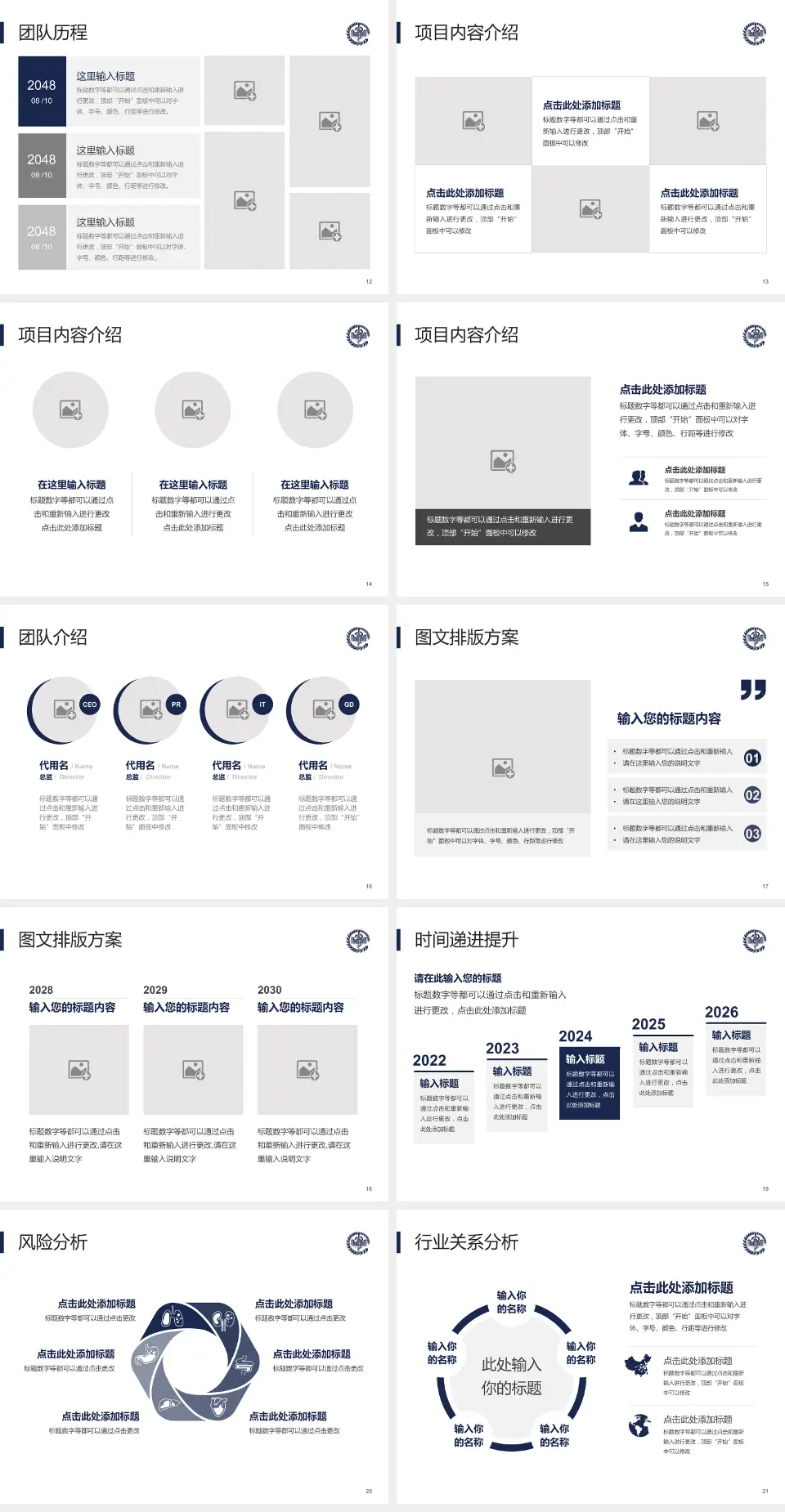 昆明市第一人民医院个人求职应聘简历PPT模板4:3格式幻灯片预览图3
