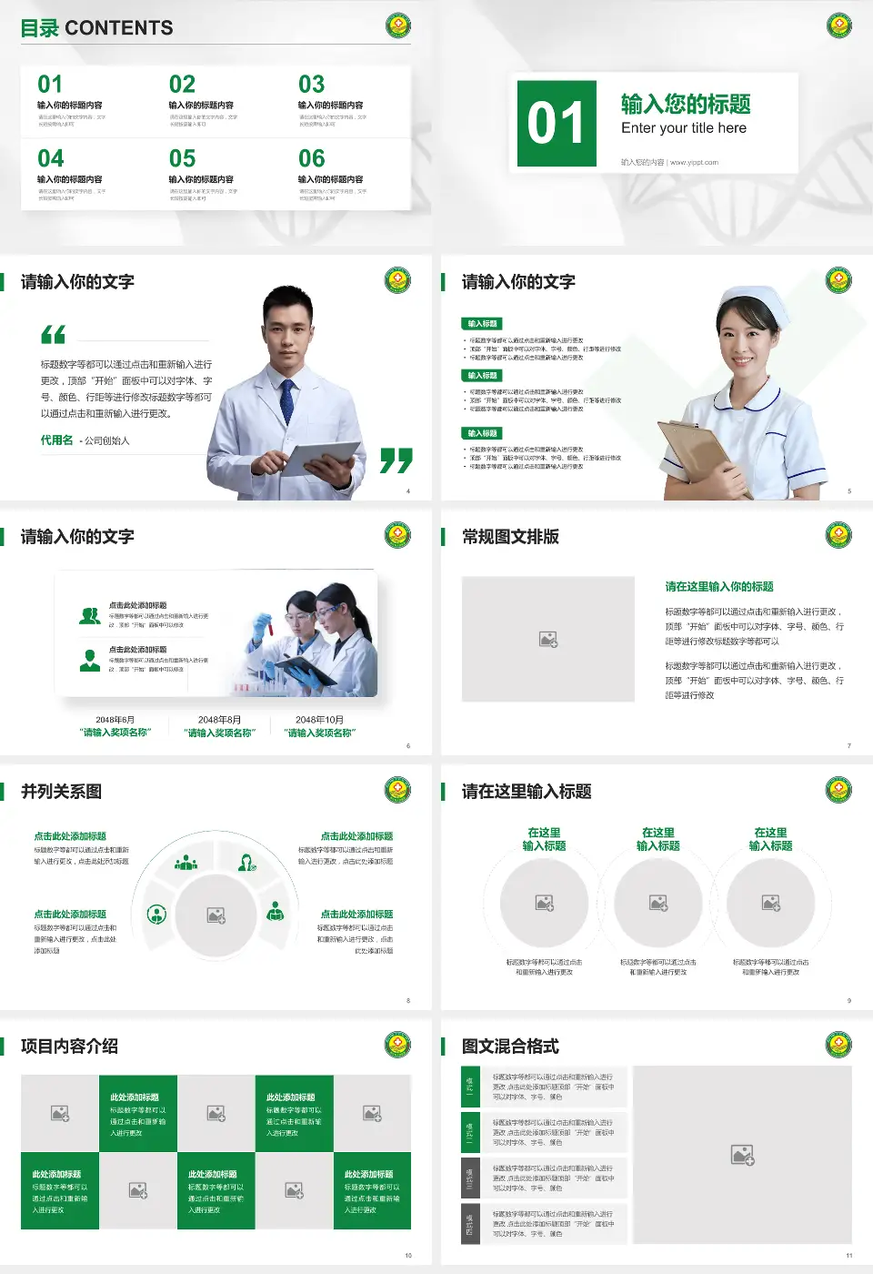 怒江州人民医院科研成果展示PPT模板16:9格式幻灯片预览图2
