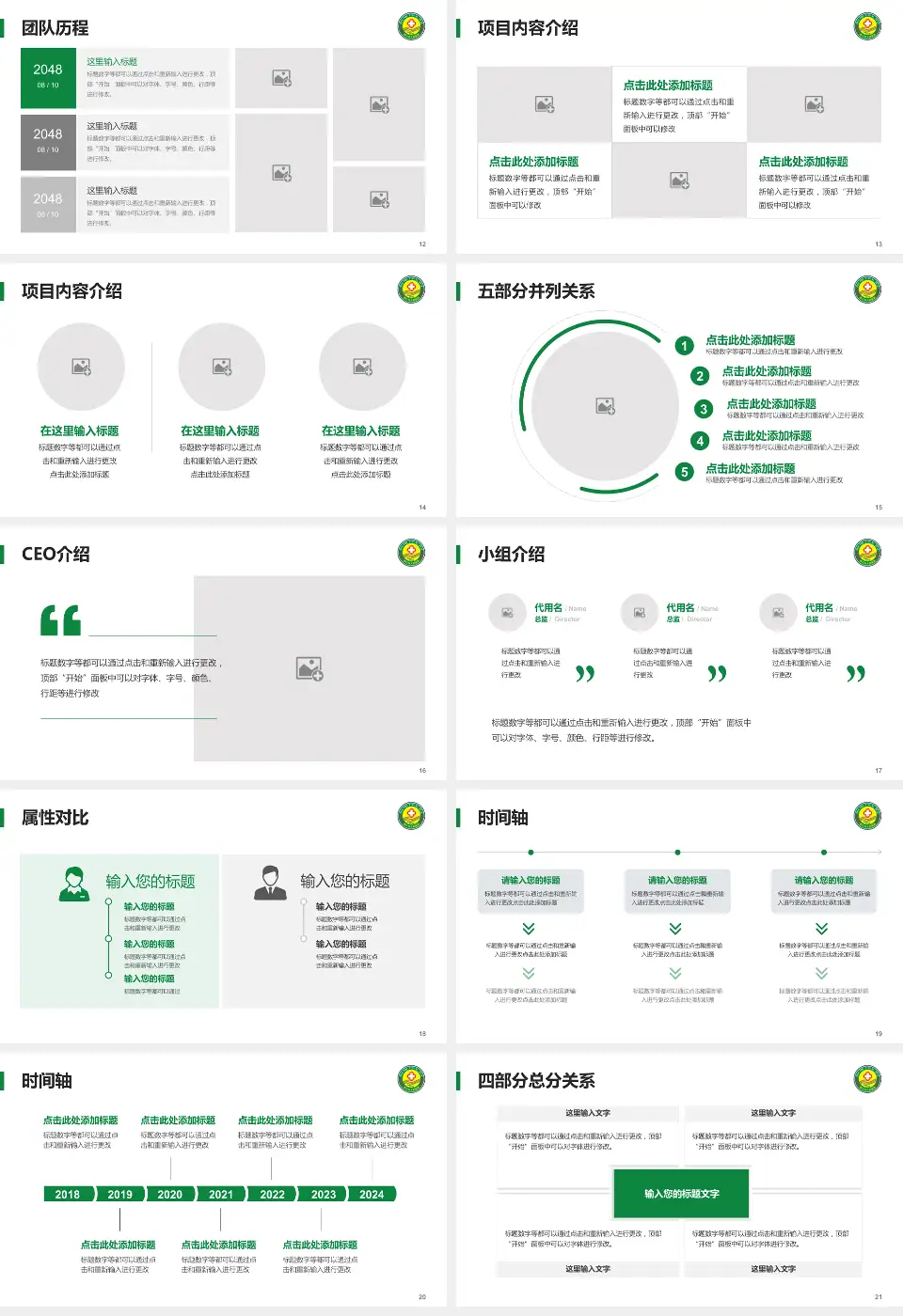 怒江州人民医院科研成果展示PPT模板16:9格式幻灯片预览图3