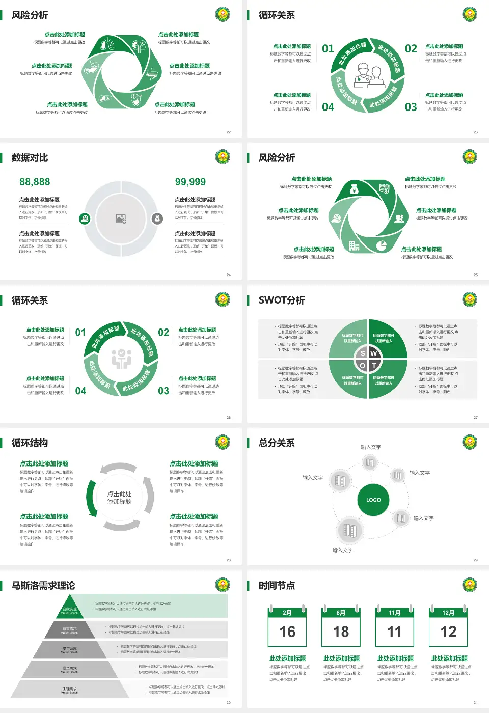 怒江州人民医院科研成果展示PPT模板16:9格式幻灯片预览图4