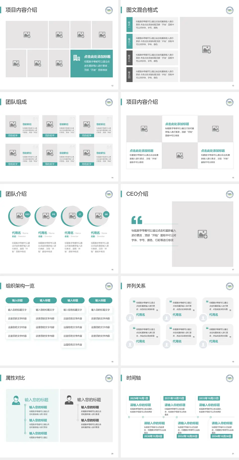 红河州第二人民医院(永祯院区)患者教育与指导PPT模板4:3格式幻灯片预览图3