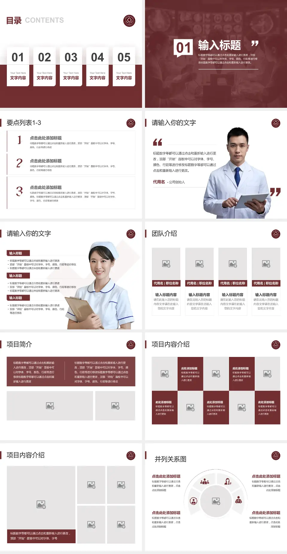 云南中西结合医院病例分享与讨论PPT模板4:3格式幻灯片预览图2