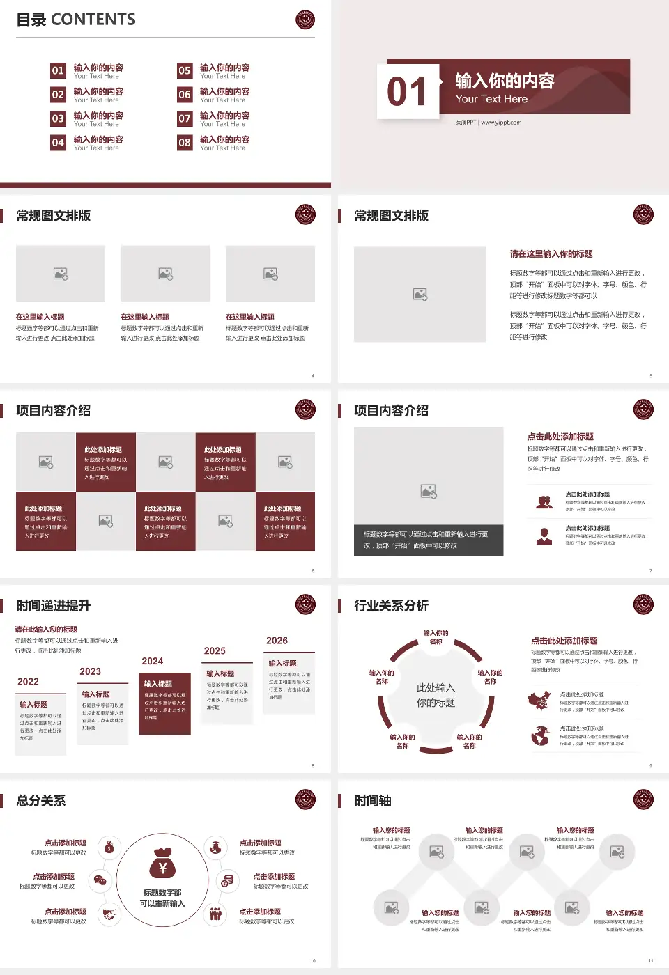 云南中西结合医院财务与预算报告PPT模板16:9格式幻灯片预览图2