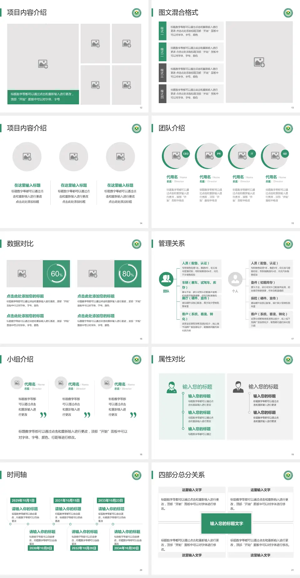 昆明市东川区精神病院科室介绍与推广PPT模板4:3格式幻灯片预览图3