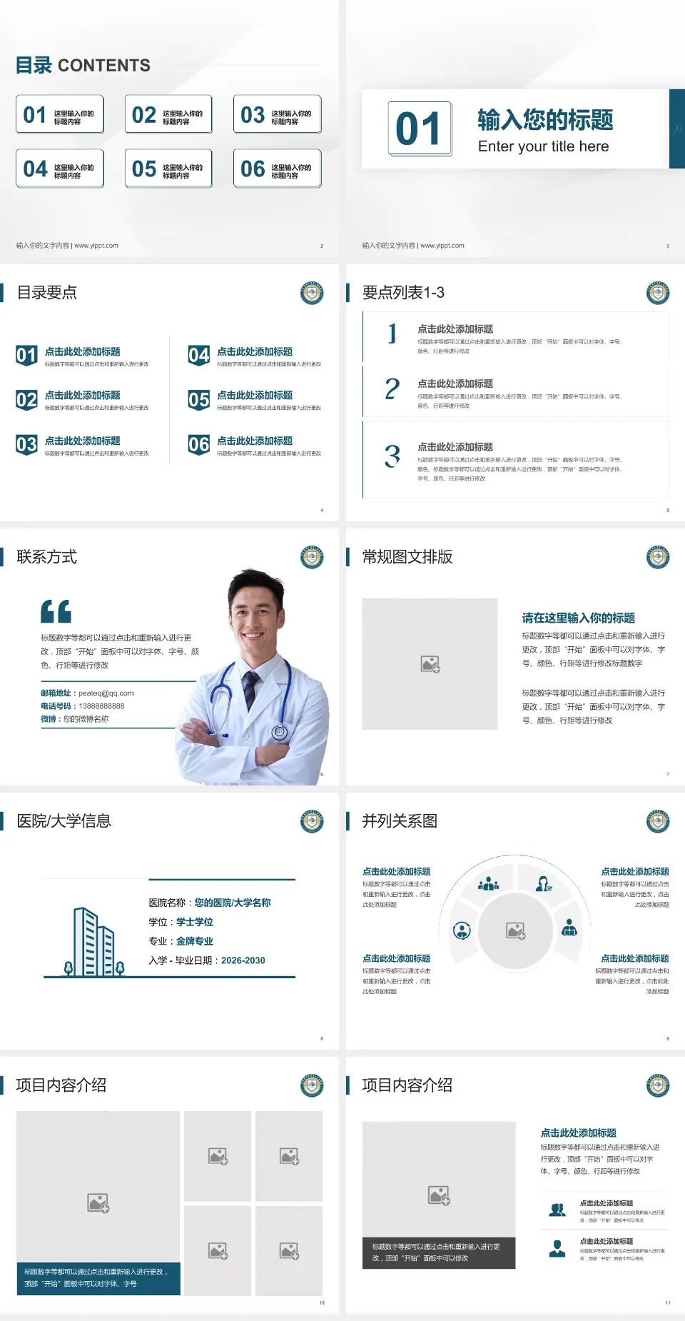 昆明医科大学第二附属医院培训与教育PPT模板4:3格式幻灯片预览图2