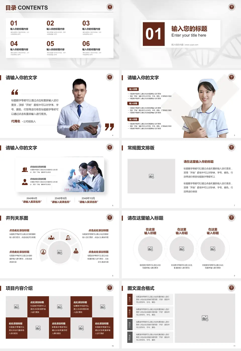 曲靖市中医医院科研成果展示PPT模板16:9格式幻灯片预览图2