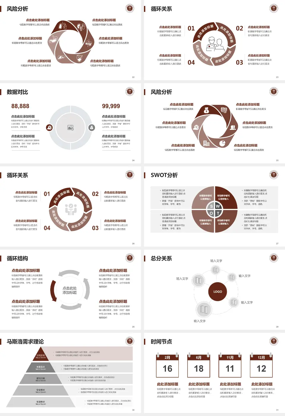 曲靖市中医医院科研成果展示PPT模板16:9格式幻灯片预览图4