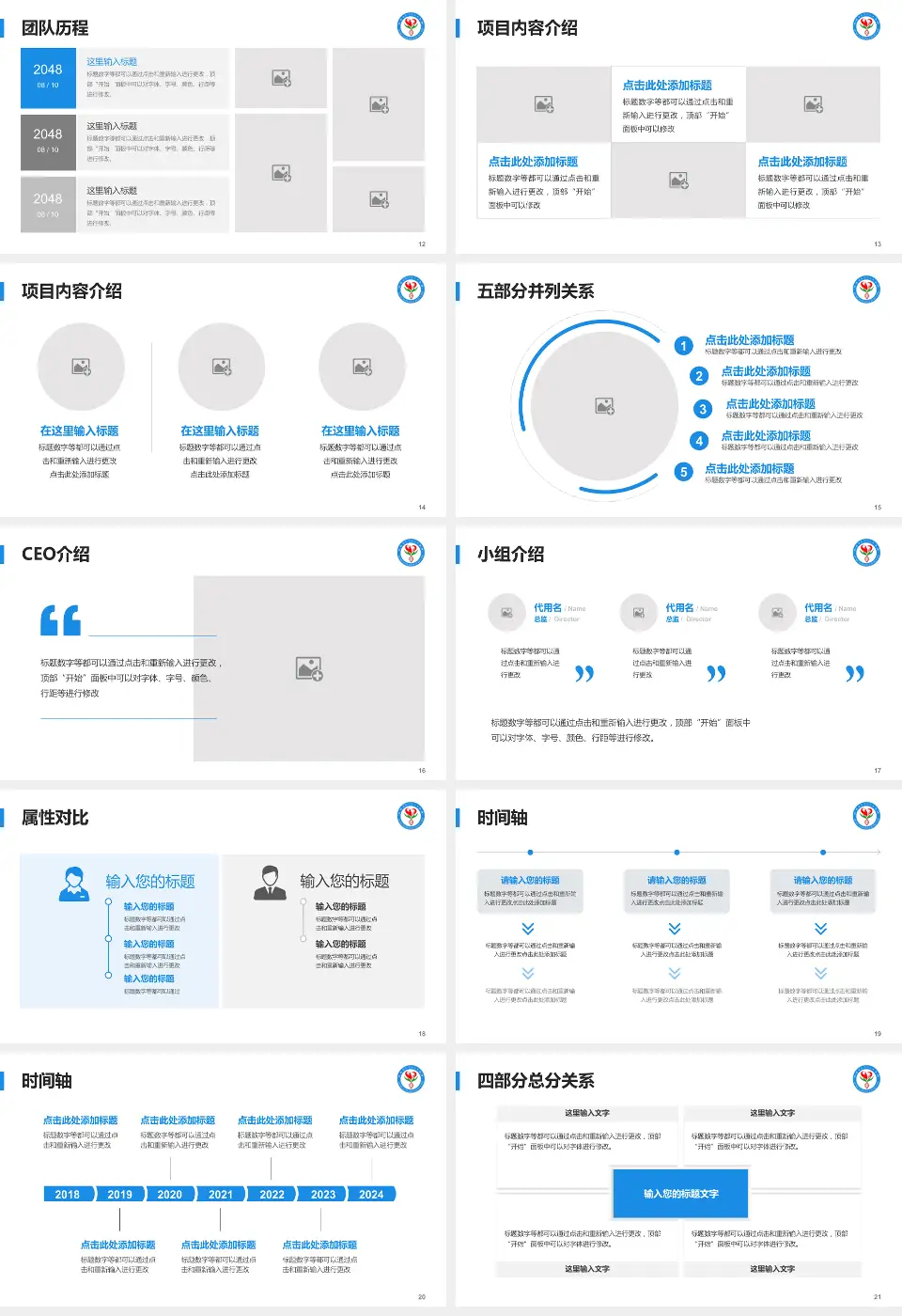 昆明市东川区第一人民医院科研成果展示PPT模板16:9格式幻灯片预览图3