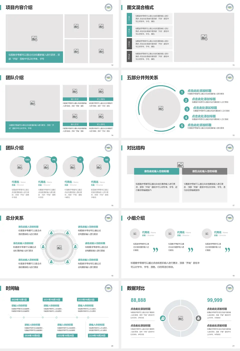 红河州第二人民医院(永祯院区)医疗知识普及PPT模板16:9格式幻灯片预览图3