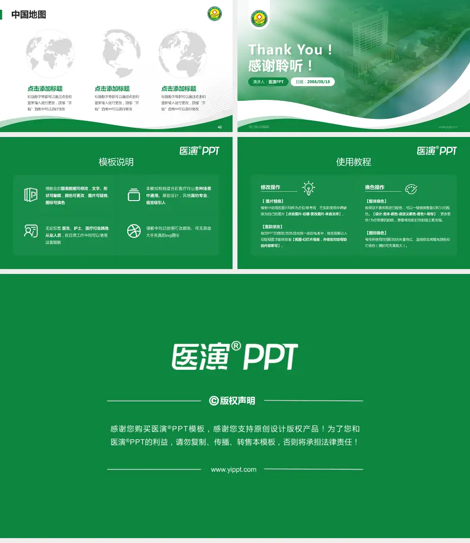 怒江州人民医院会议与研讨会PPT模板16:9格式幻灯片预览图6