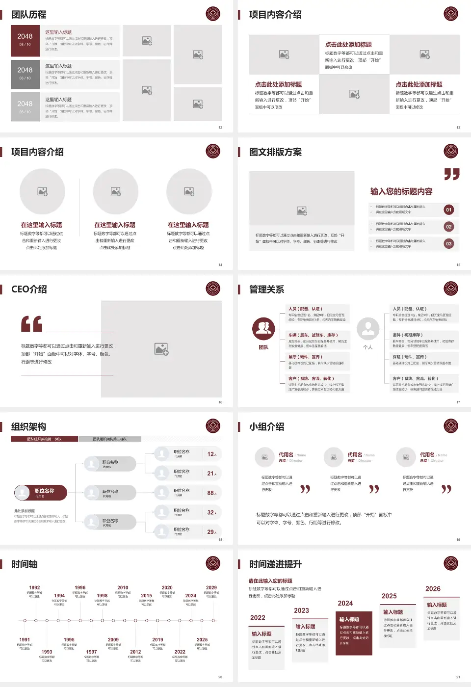 云南中西结合医院医院管理报告PPT模板16:9格式幻灯片预览图3