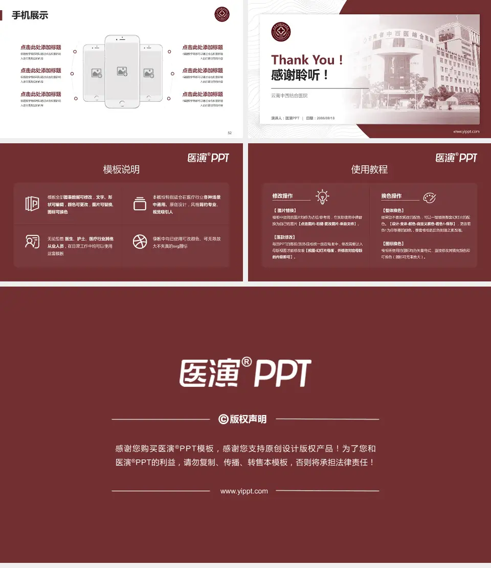 云南中西结合医院医院管理报告PPT模板16:9格式幻灯片预览图7