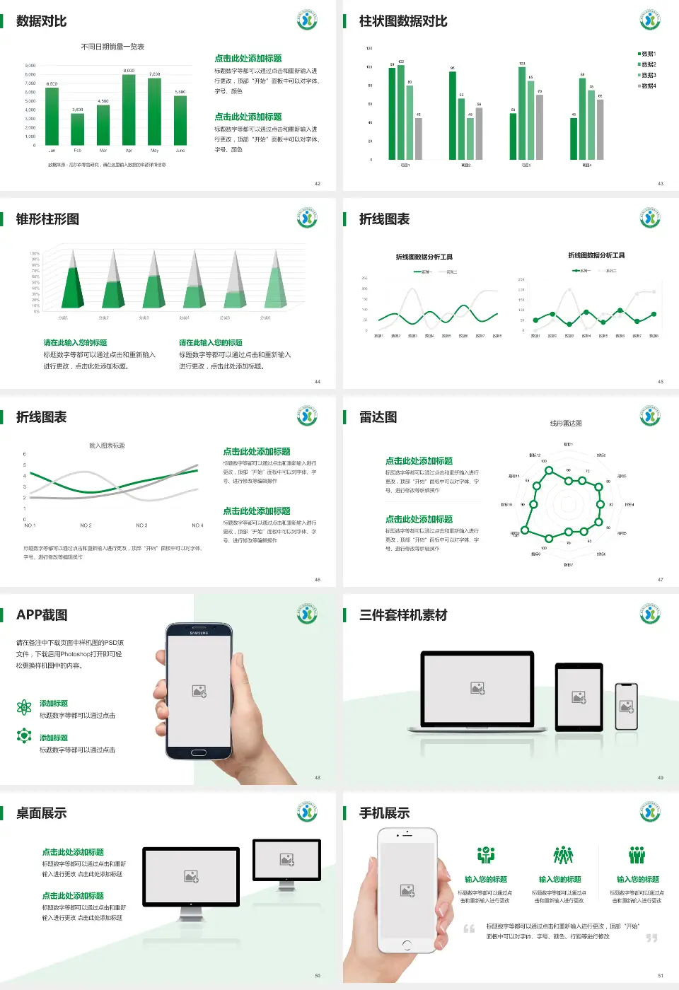 九龙坡区精神病医院医院管理报告PPT模板16:9格式幻灯片预览图6