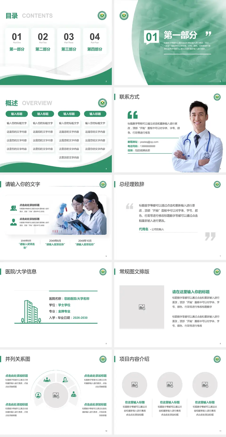 昆明市东川区精神病院会议与研讨会PPT模板4:3格式幻灯片预览图2